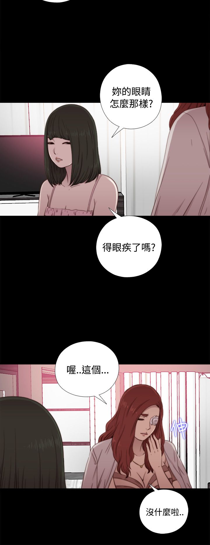 [韩国漫画] 邻家少女 爱情,巨乳大奶,女学生#[35P]-10
