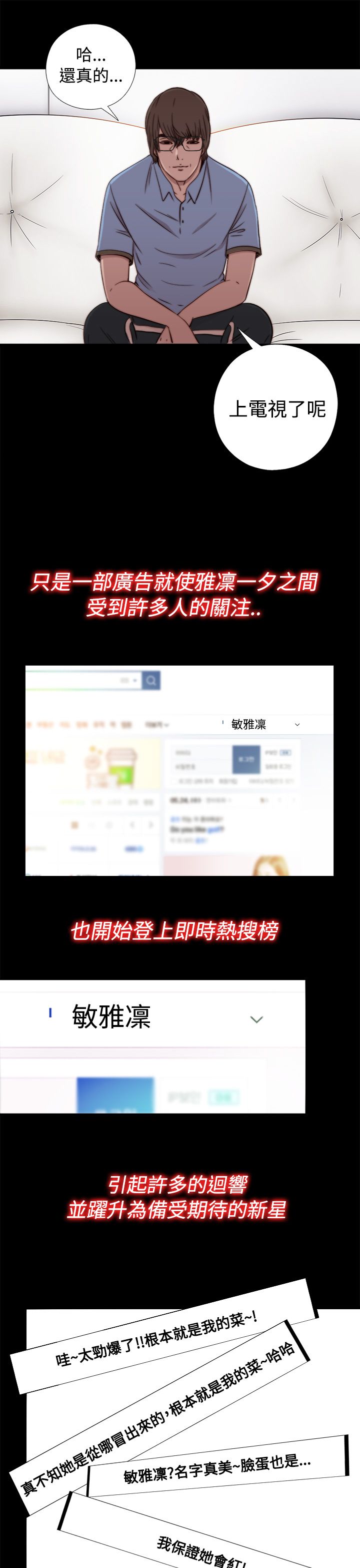 [韩国漫画] 邻家少女 爱情,巨乳大奶,女学生#[35P]-27
