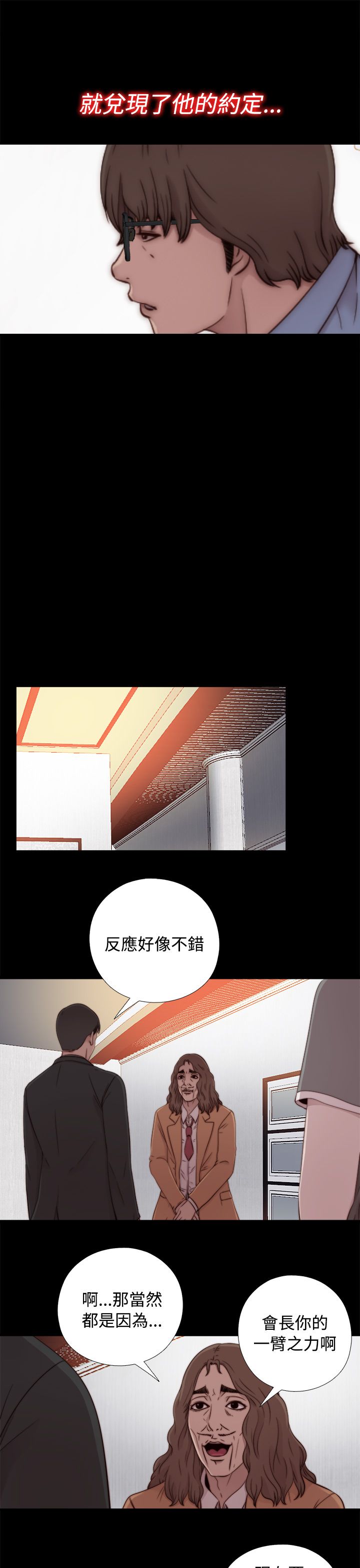 [韩国漫画] 邻家少女 爱情,巨乳大奶,女学生#[35P]-29