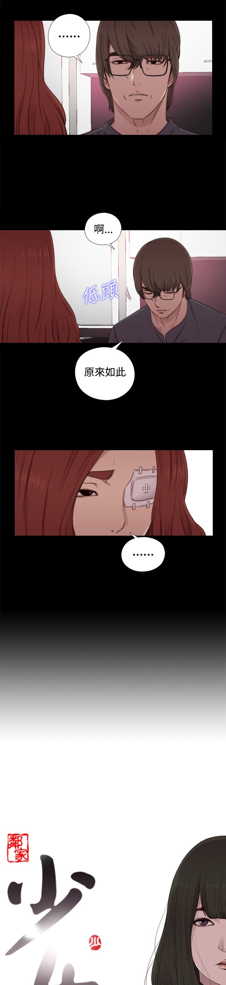 [韩国漫画] 邻家少女 爱情,巨乳大奶,女学生#[35P]-3