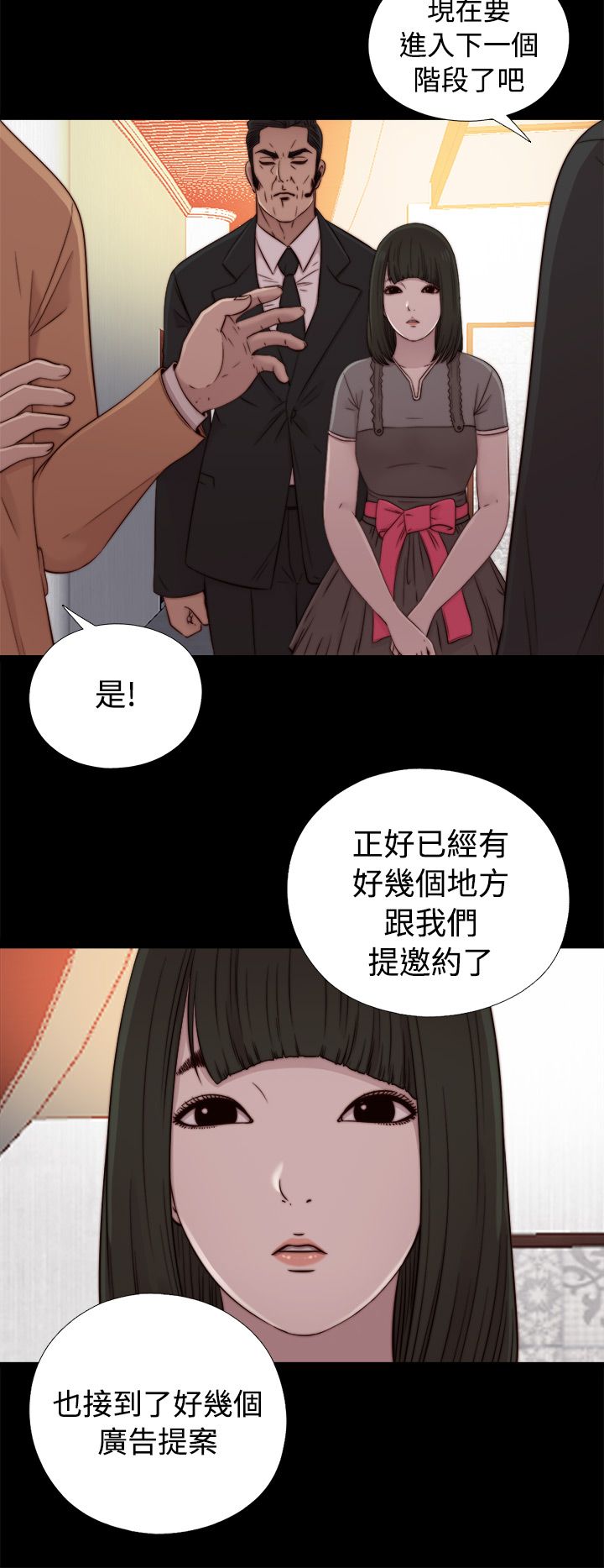 [韩国漫画] 邻家少女 爱情,巨乳大奶,女学生#[35P]-30