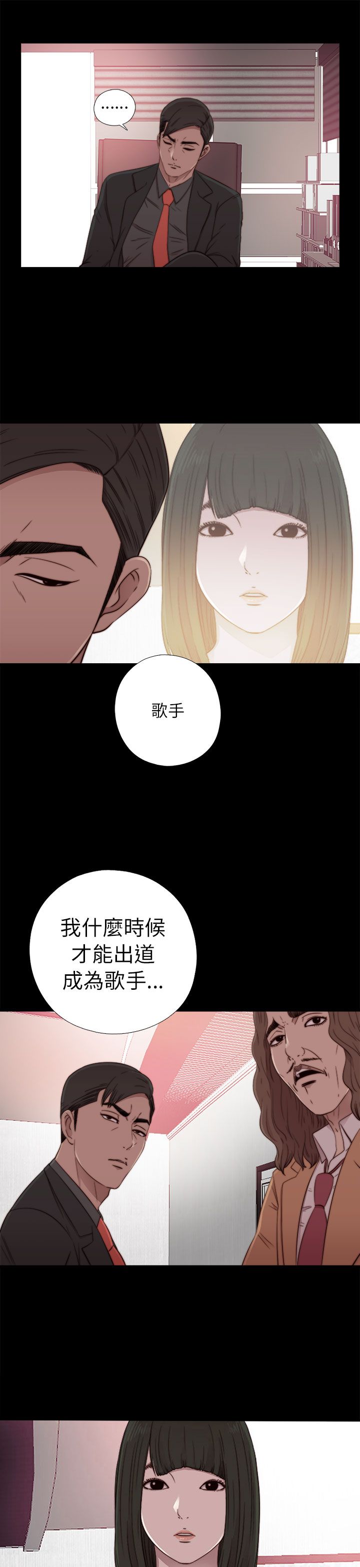 [韩国漫画] 邻家少女 爱情,巨乳大奶,女学生#[31P]-11