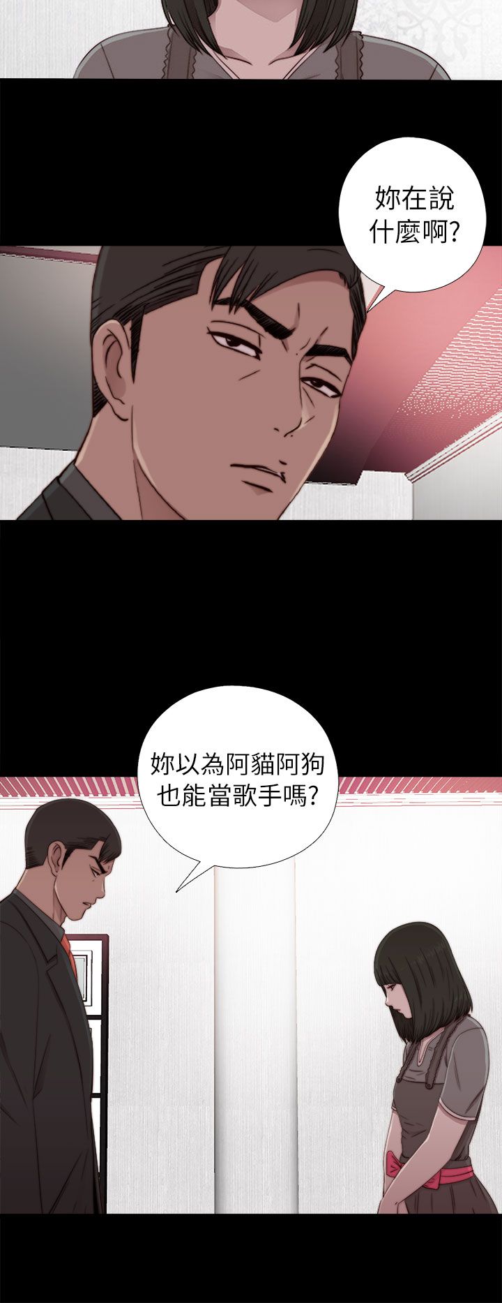 [韩国漫画] 邻家少女 爱情,巨乳大奶,女学生#[31P]-12