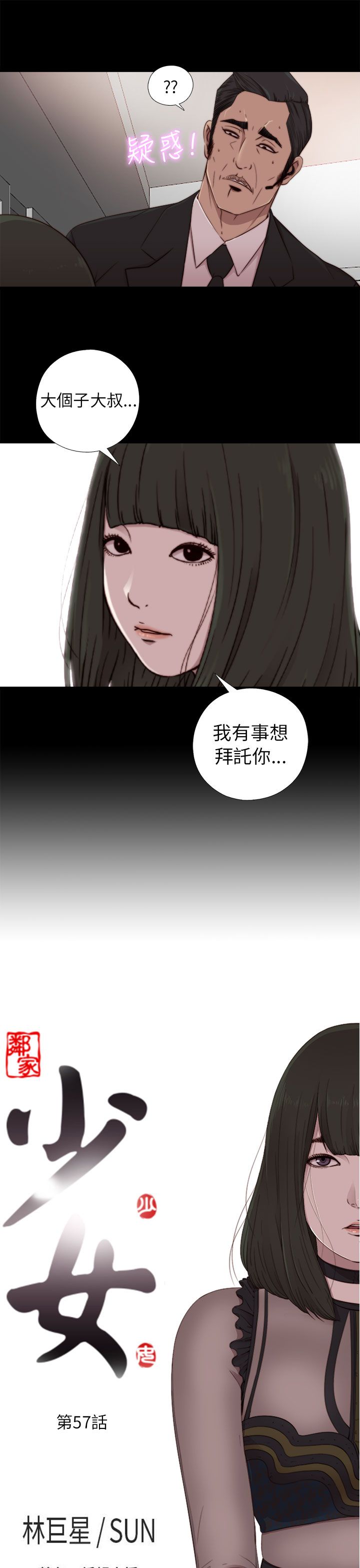 [韩国漫画] 邻家少女 爱情,巨乳大奶,女学生#[31P]-3