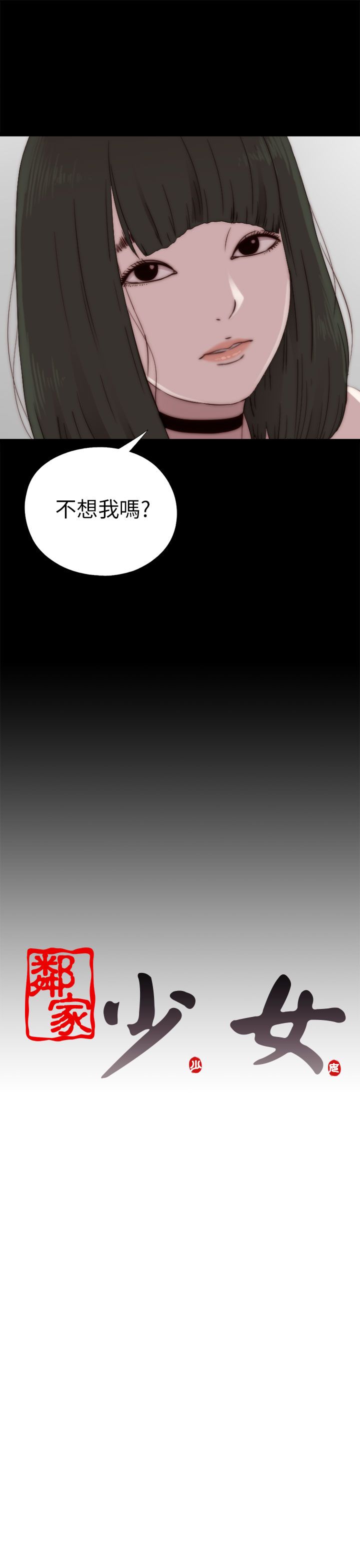 [韩国漫画] 邻家少女 爱情,巨乳大奶,女学生#[31P]-31