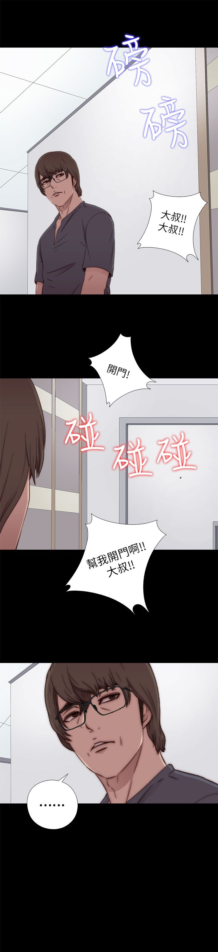 [韩国漫画] 邻家少女 爱情,巨乳大奶,女学生#[31P]-11