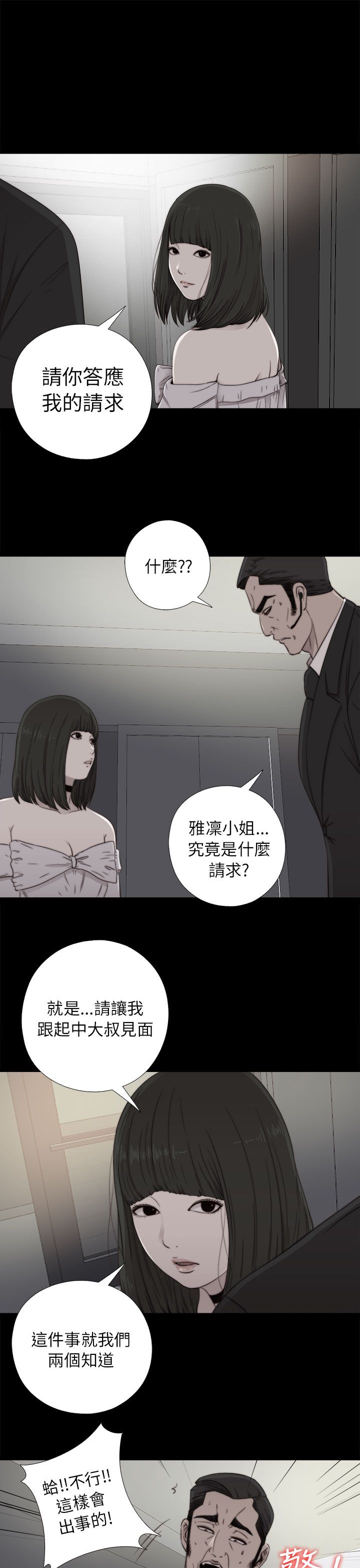 [韩国漫画] 邻家少女 爱情,巨乳大奶,女学生#[31P]-13