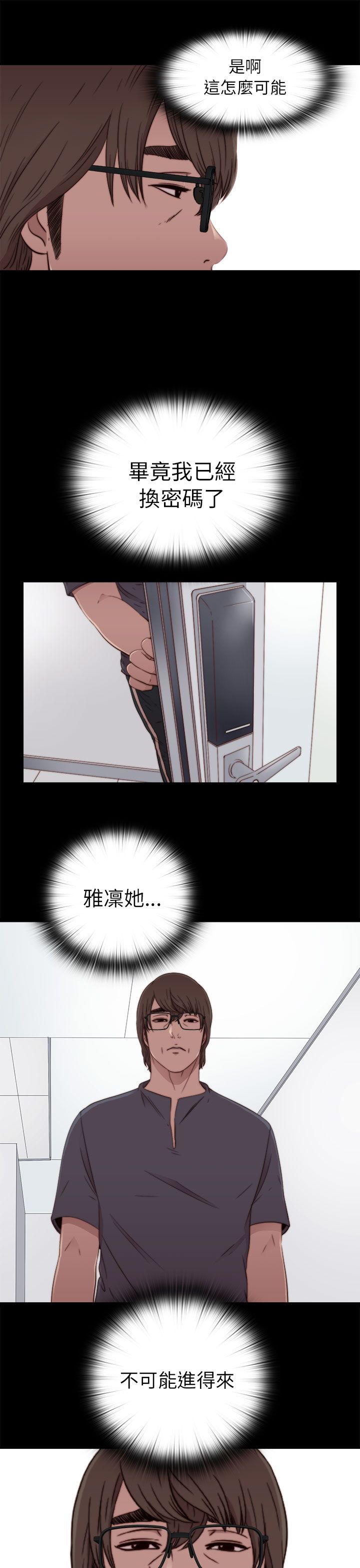 [韩国漫画] 邻家少女 爱情,巨乳大奶,女学生#[31P]-3