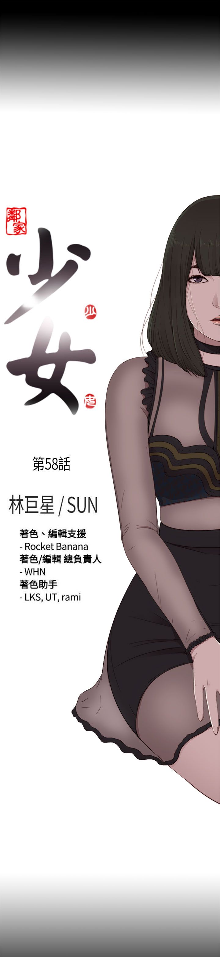 [韩国漫画] 邻家少女 爱情,巨乳大奶,女学生#[31P]-5