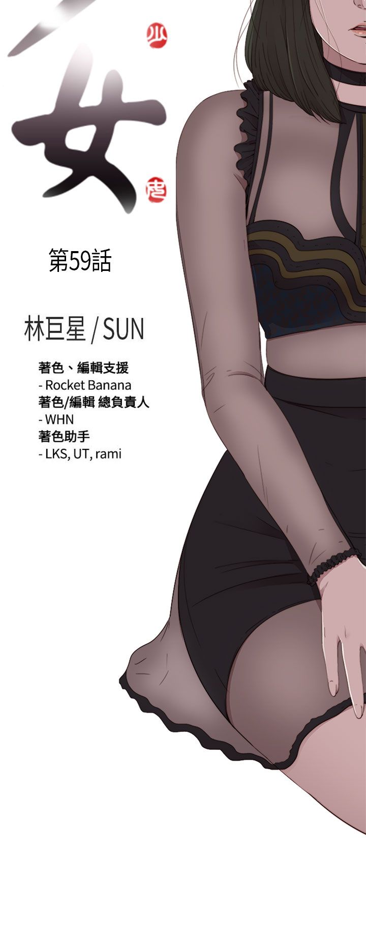[韩国漫画] 邻家少女 爱情,巨乳大奶,女学生#[30P]-4