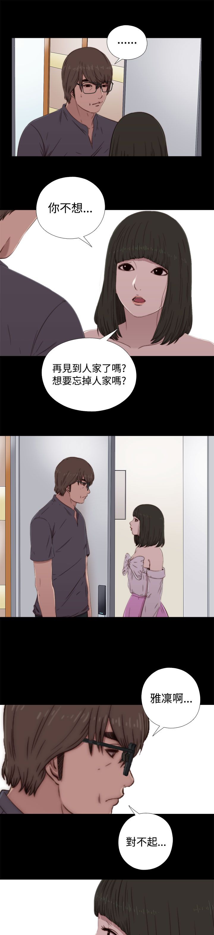 [韩国漫画] 邻家少女 爱情,巨乳大奶,女学生#[30P]-9