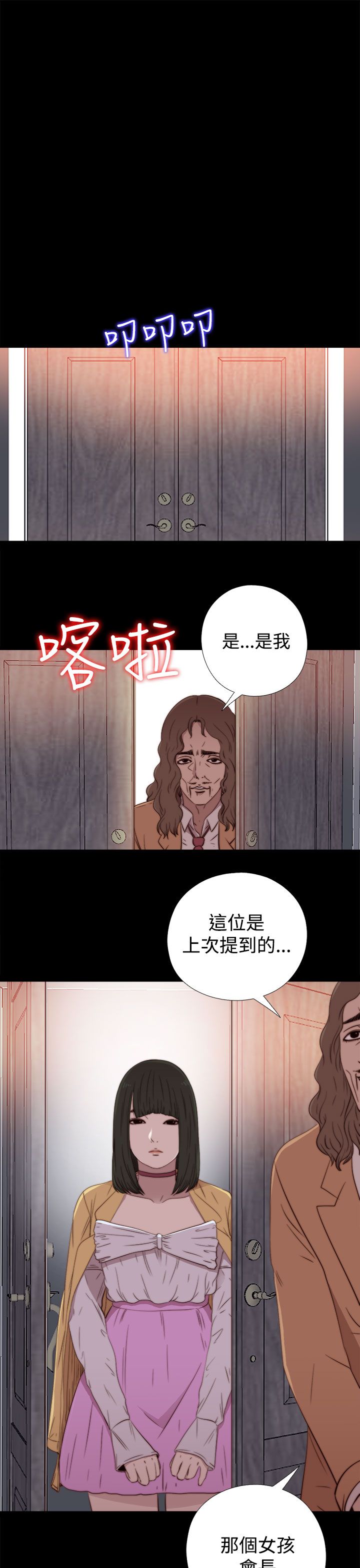 [韩国漫画] 邻家少女 爱情,巨乳大奶,女学生#[30P]-27