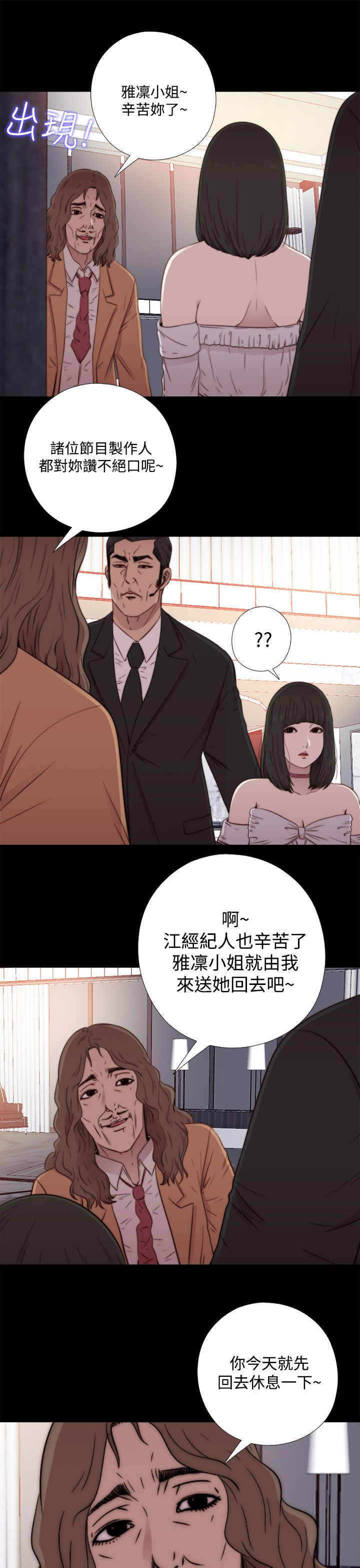 [韩国漫画] 邻家少女 爱情,巨乳大奶,女学生#[30P]-5