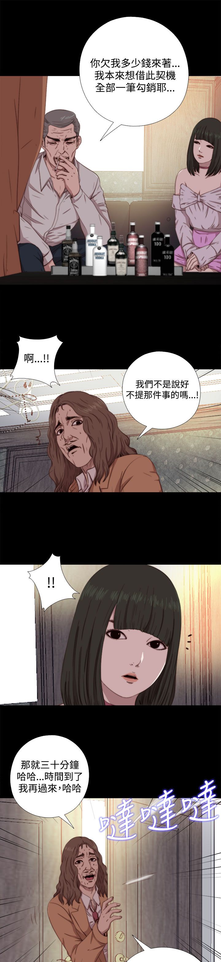 [韩国漫画] 邻家少女 爱情,巨乳大奶,女学生#[31P]-11