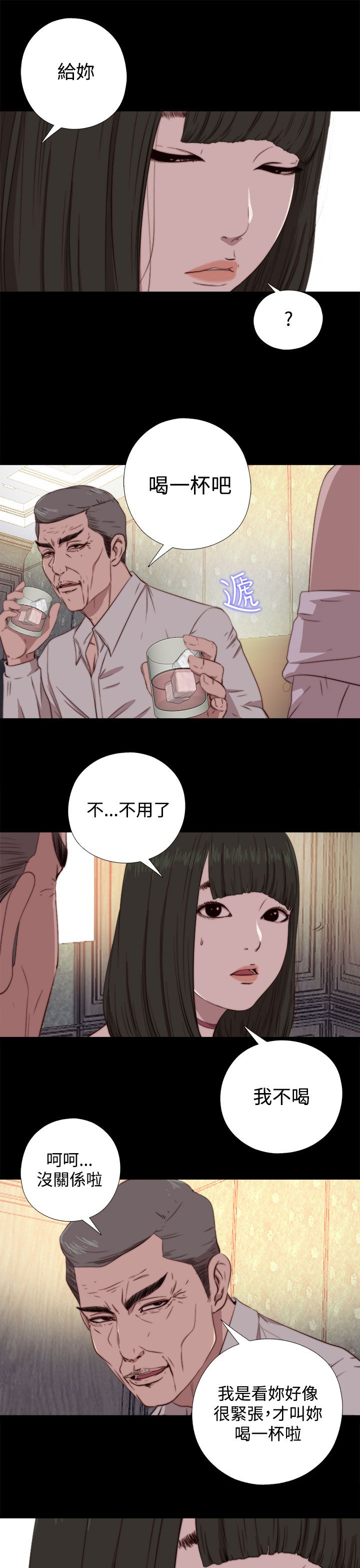 [韩国漫画] 邻家少女 爱情,巨乳大奶,女学生#[31P]-13