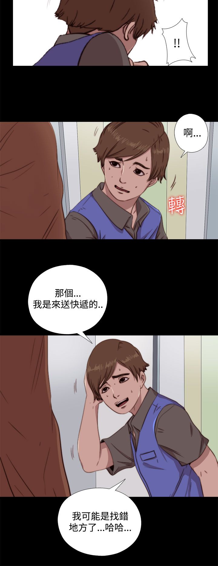 [韩国漫画] 邻家少女 爱情,巨乳大奶,女学生#[31P]-18