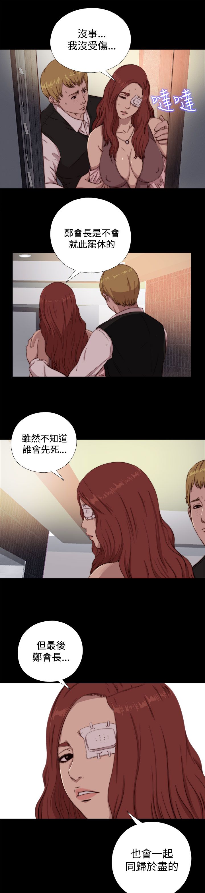 [韩国漫画] 邻家少女 爱情,巨乳大奶,女学生#[31P]-25