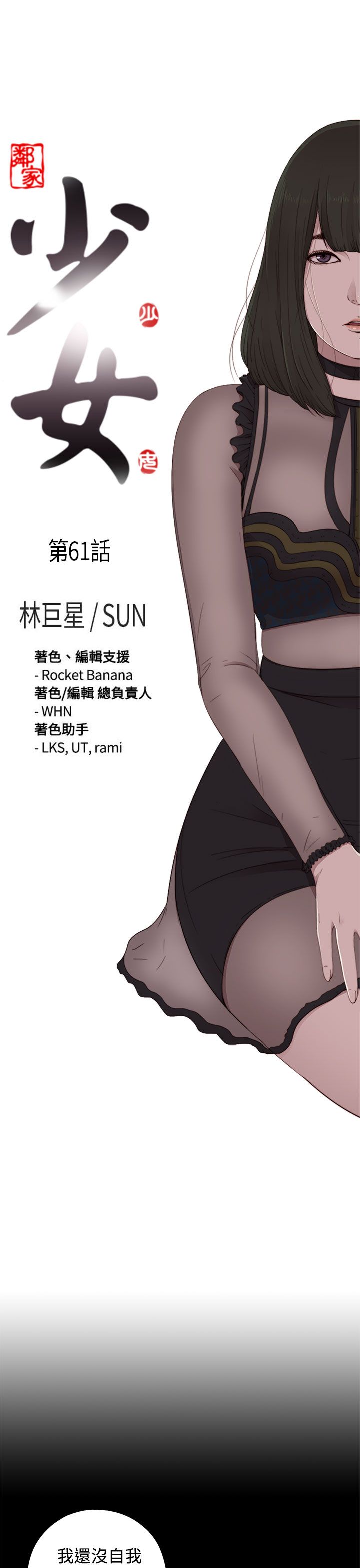 [韩国漫画] 邻家少女 爱情,巨乳大奶,女学生#[31P]-7