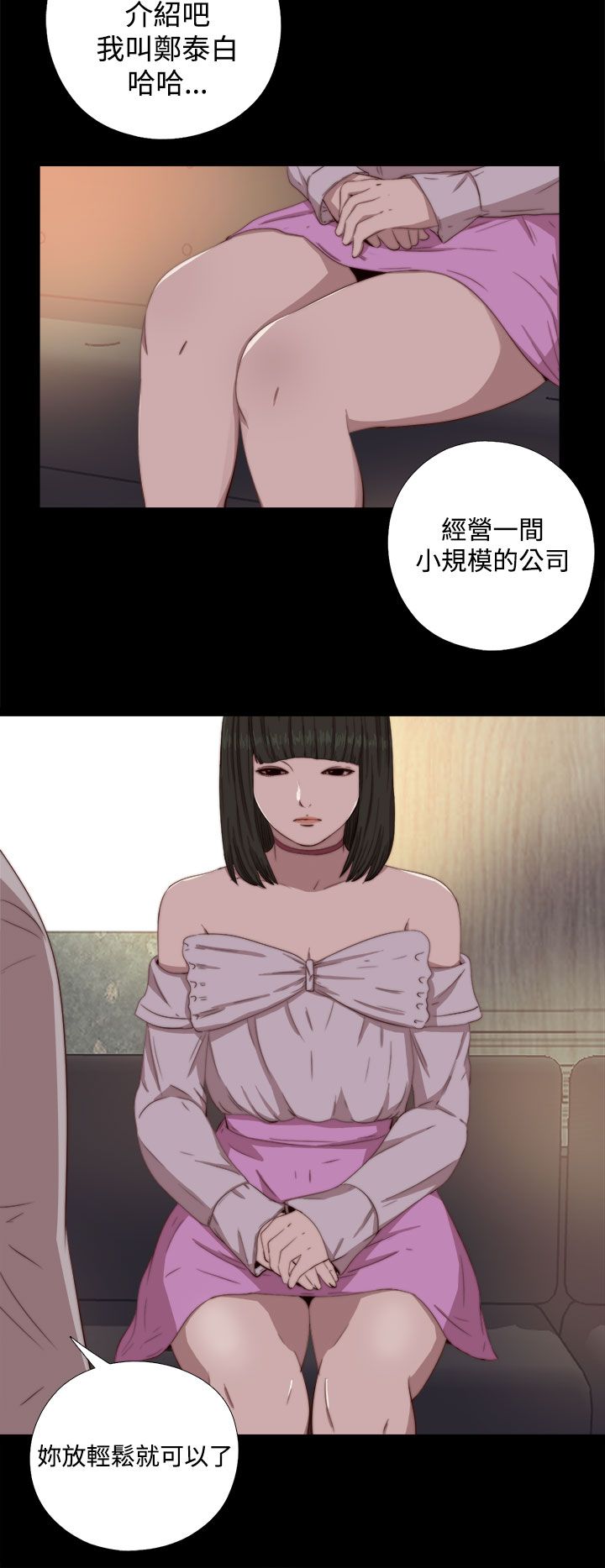 [韩国漫画] 邻家少女 爱情,巨乳大奶,女学生#[31P]-8