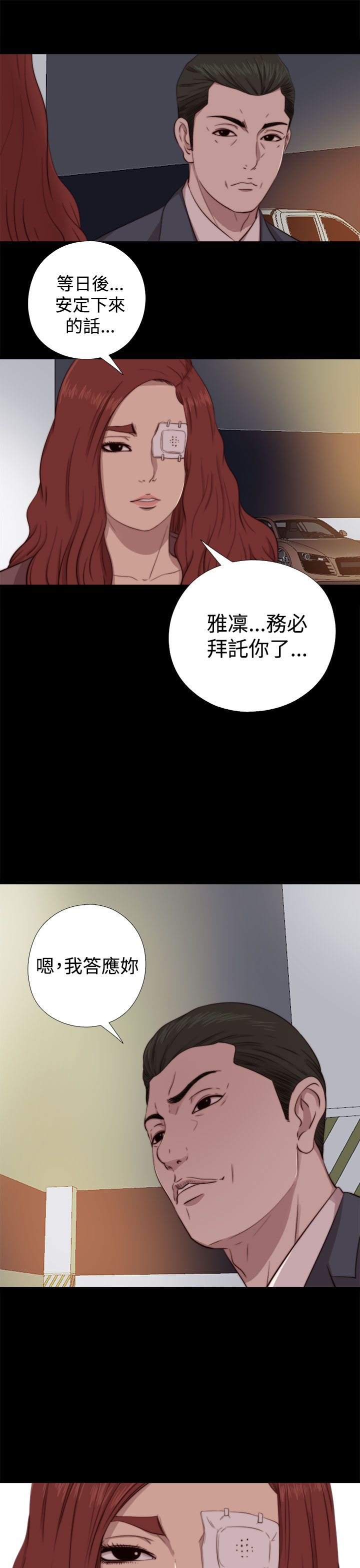 [韩国漫画] 邻家少女 爱情,巨乳大奶,女学生#[30P]-23