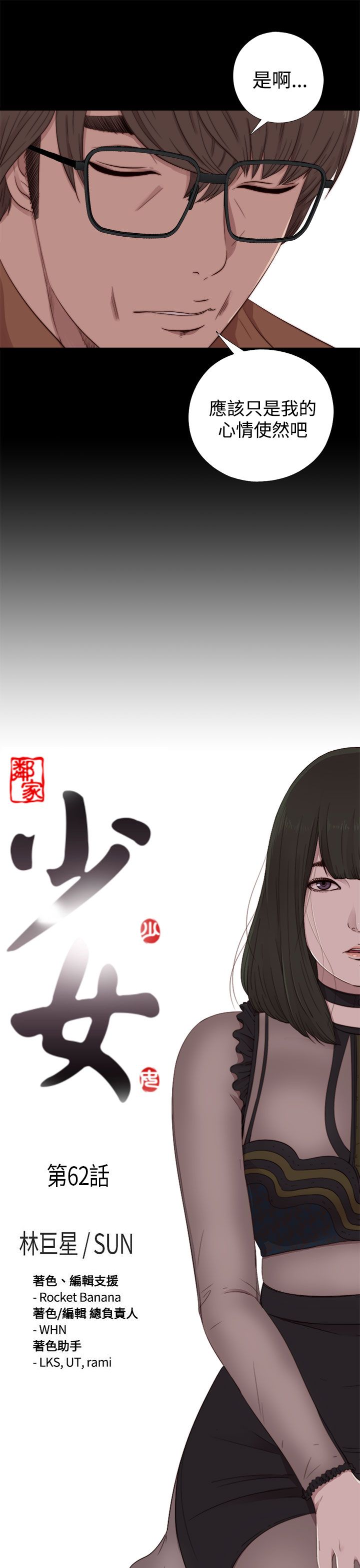 [韩国漫画] 邻家少女 爱情,巨乳大奶,女学生#[30P]-3