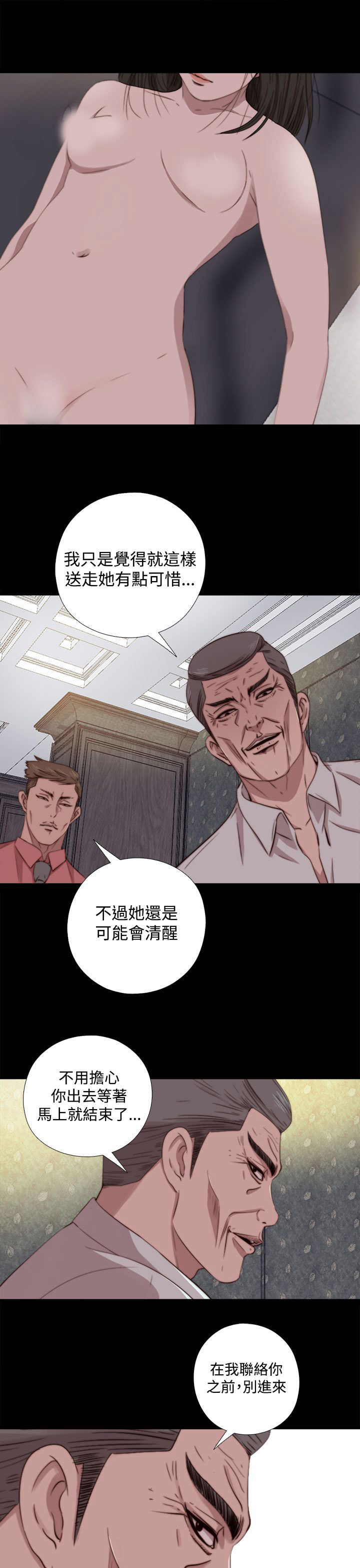 [韩国漫画] 邻家少女 爱情,巨乳大奶,女学生#[30P]-5