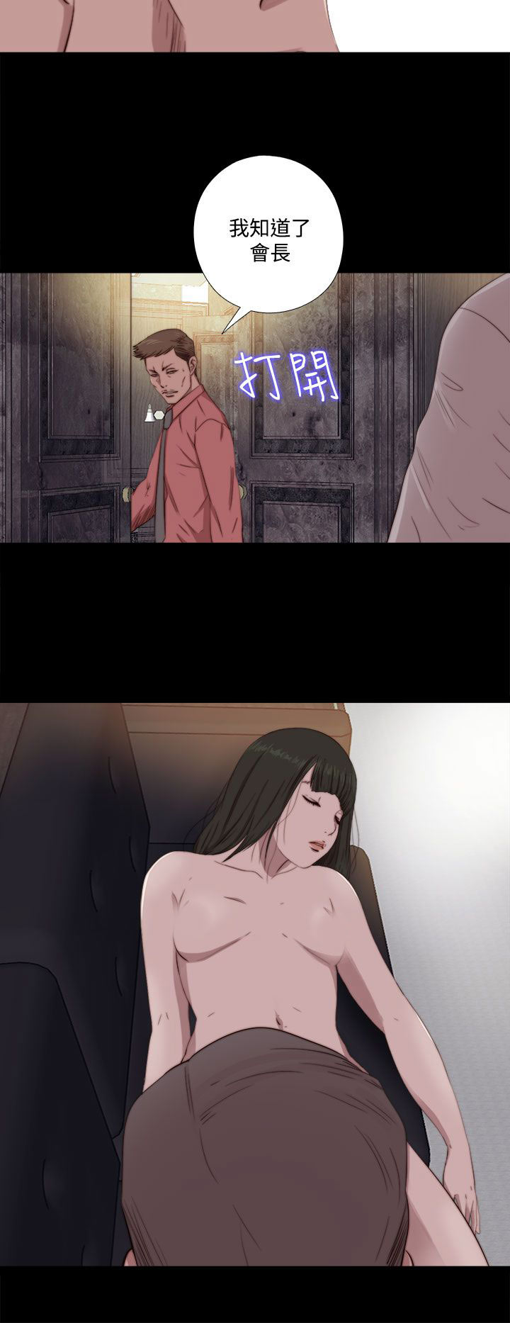 [韩国漫画] 邻家少女 爱情,巨乳大奶,女学生#[30P]-6