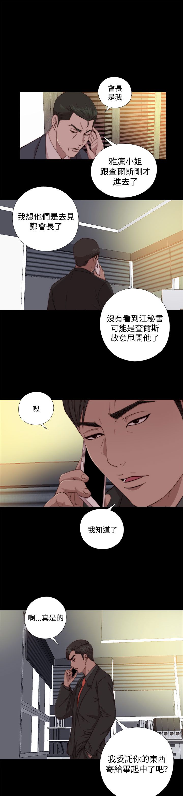 [韩国漫画] 邻家少女 爱情,巨乳大奶,女学生#[29P]-1