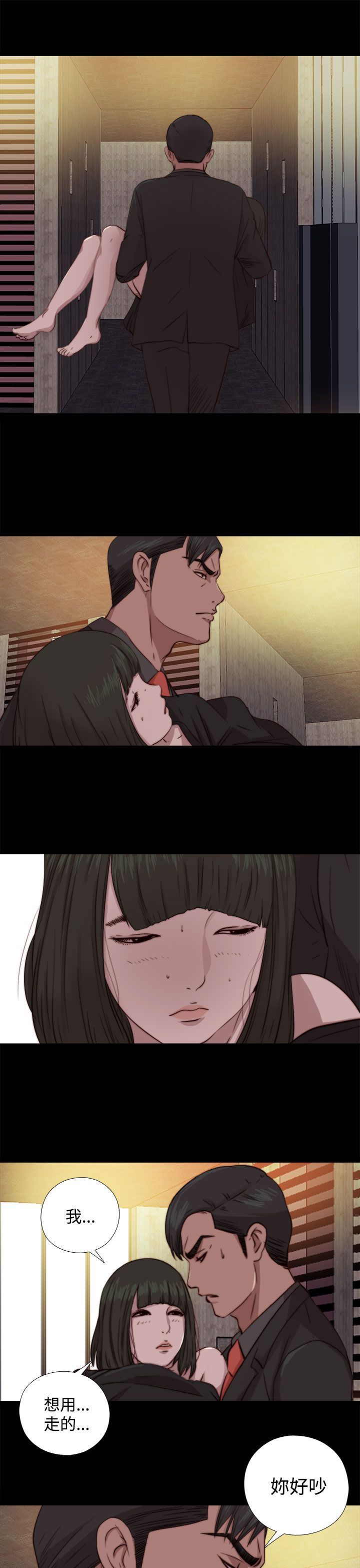 [韩国漫画] 邻家少女 爱情,巨乳大奶,女学生#[29P]-23