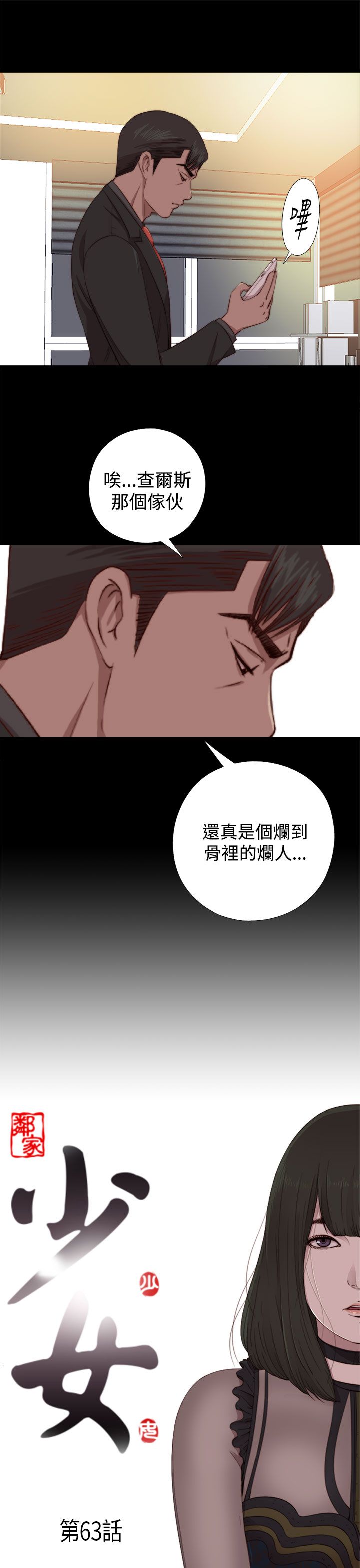 [韩国漫画] 邻家少女 爱情,巨乳大奶,女学生#[29P]-3
