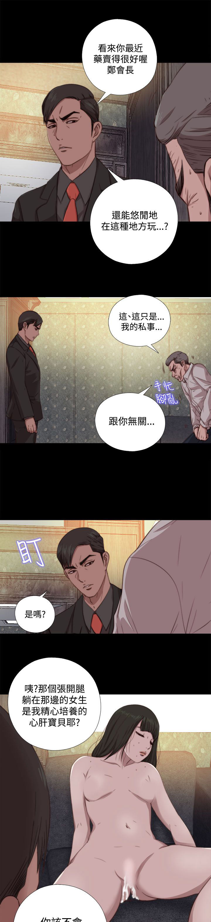 [韩国漫画] 邻家少女 爱情,巨乳大奶,女学生#[29P]-9
