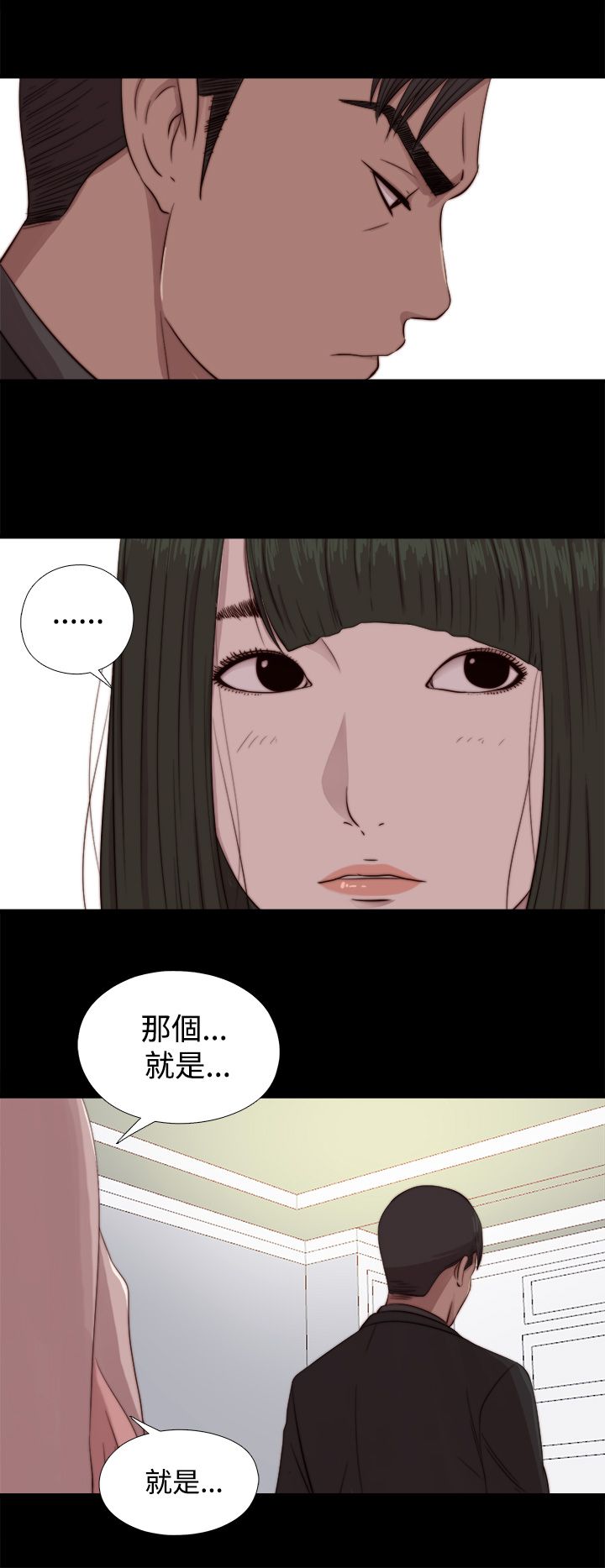 [韩国漫画] 邻家少女 爱情,巨乳大奶,女学生#[31P]-10