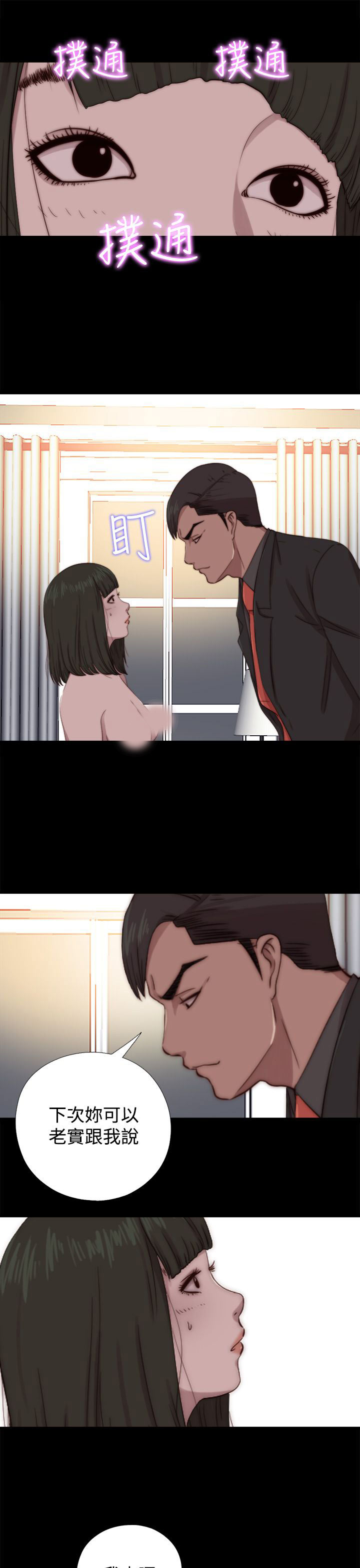 [韩国漫画] 邻家少女 爱情,巨乳大奶,女学生#[31P]-23