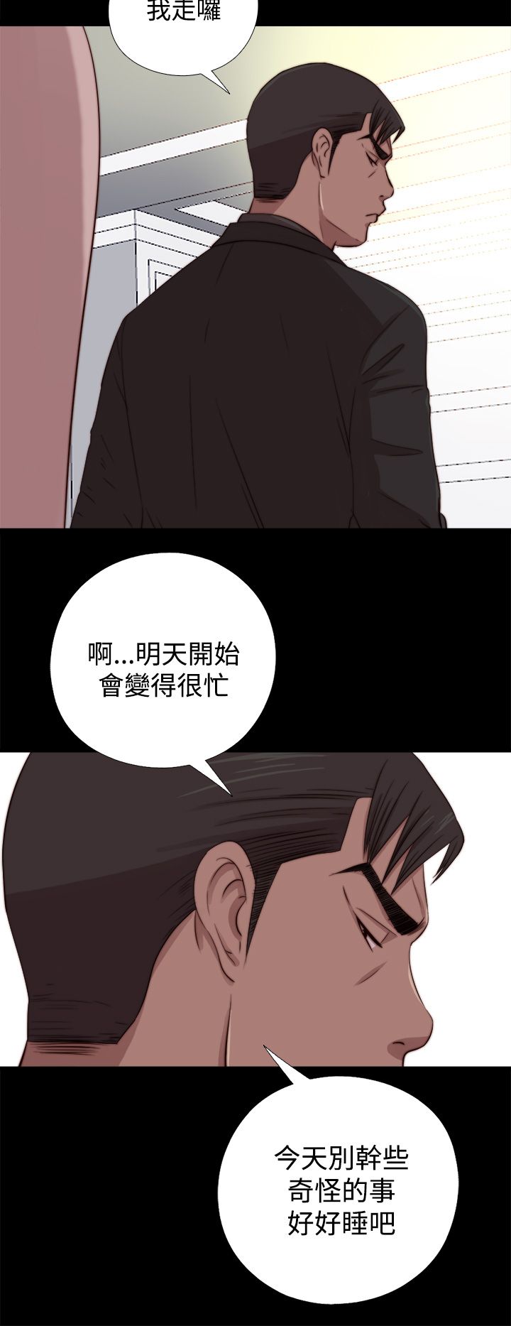 [韩国漫画] 邻家少女 爱情,巨乳大奶,女学生#[31P]-24