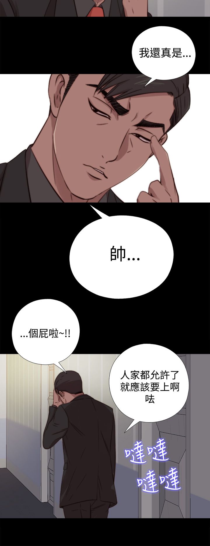 [韩国漫画] 邻家少女 爱情,巨乳大奶,女学生#[31P]-28
