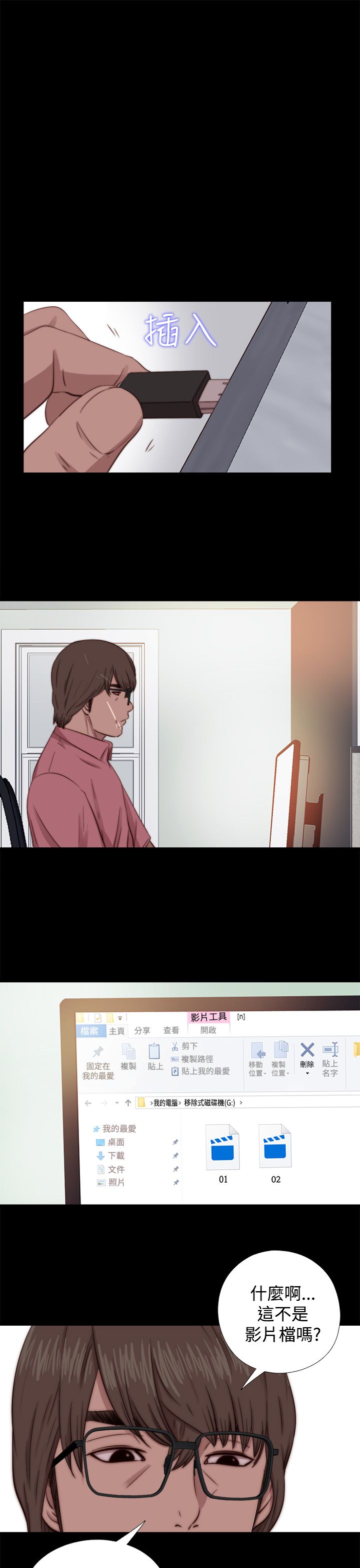 [韩国漫画] 邻家少女 爱情,巨乳大奶,女学生#[31P]-29