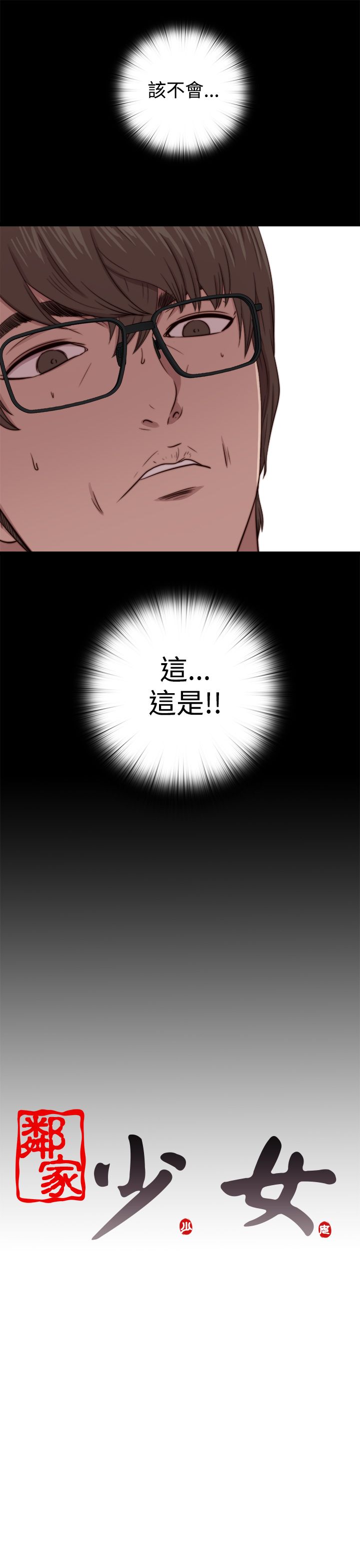 [韩国漫画] 邻家少女 爱情,巨乳大奶,女学生#[31P]-31