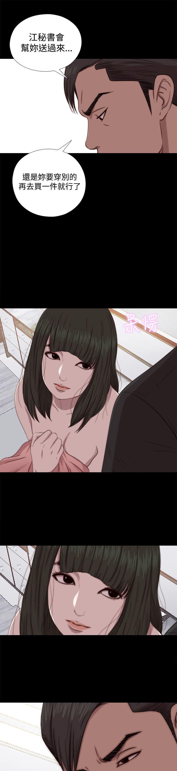 [韩国漫画] 邻家少女 爱情,巨乳大奶,女学生#[31P]-7