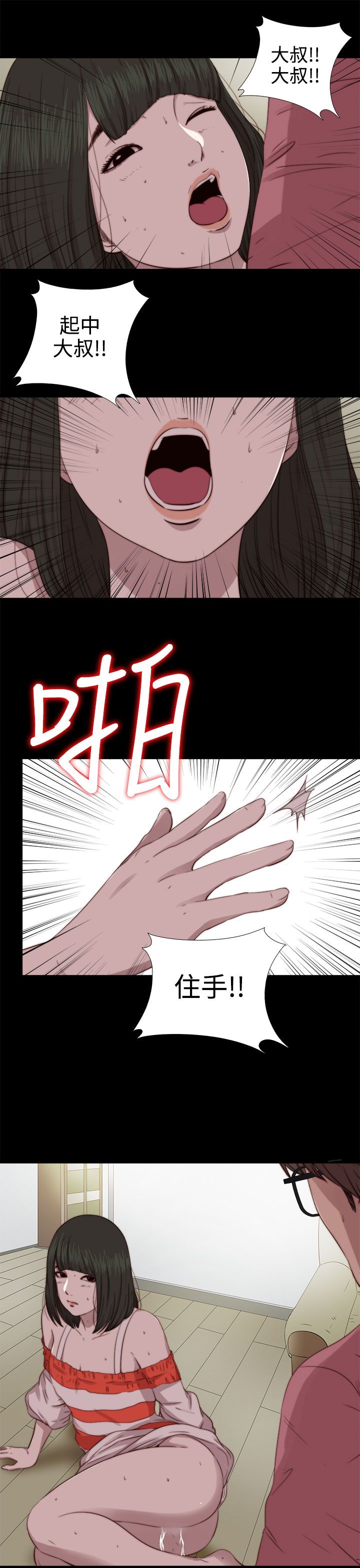 [韩国漫画] 邻家少女 爱情,巨乳大奶,女学生#[31P]-11