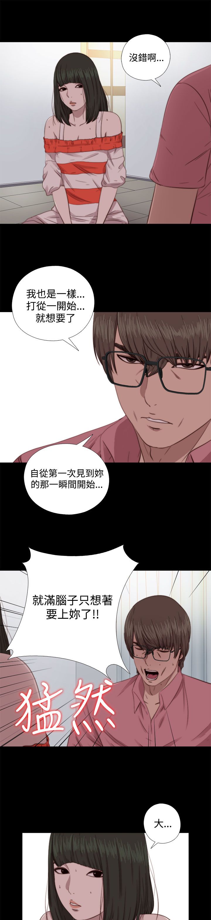[韩国漫画] 邻家少女 爱情,巨乳大奶,女学生#[31P]-19