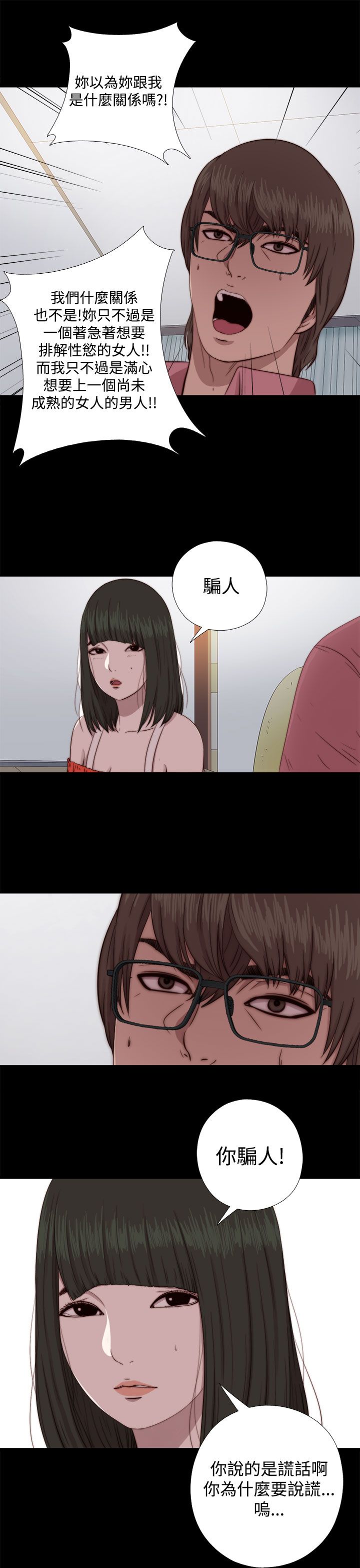 [韩国漫画] 邻家少女 爱情,巨乳大奶,女学生#[31P]-21
