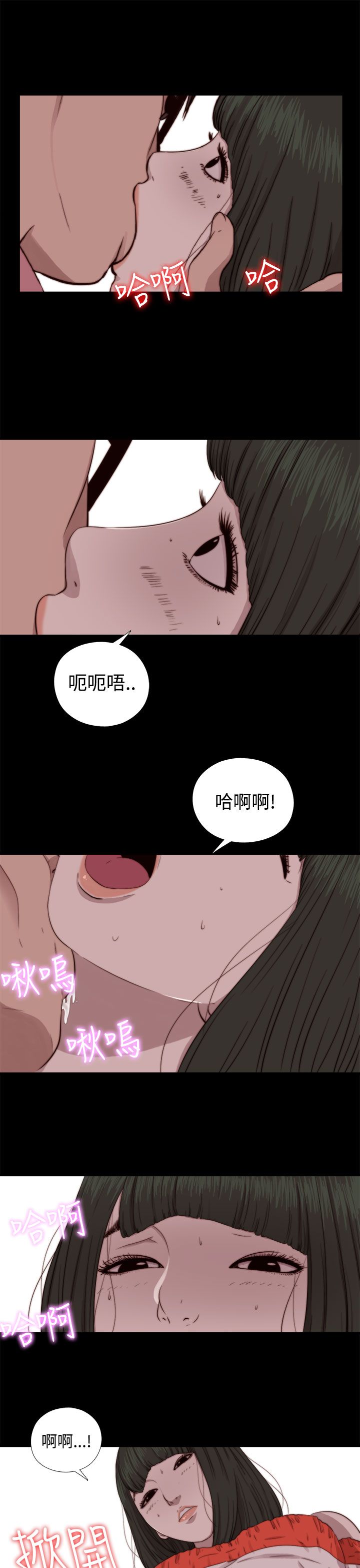 [韩国漫画] 邻家少女 爱情,巨乳大奶,女学生#[31P]-5