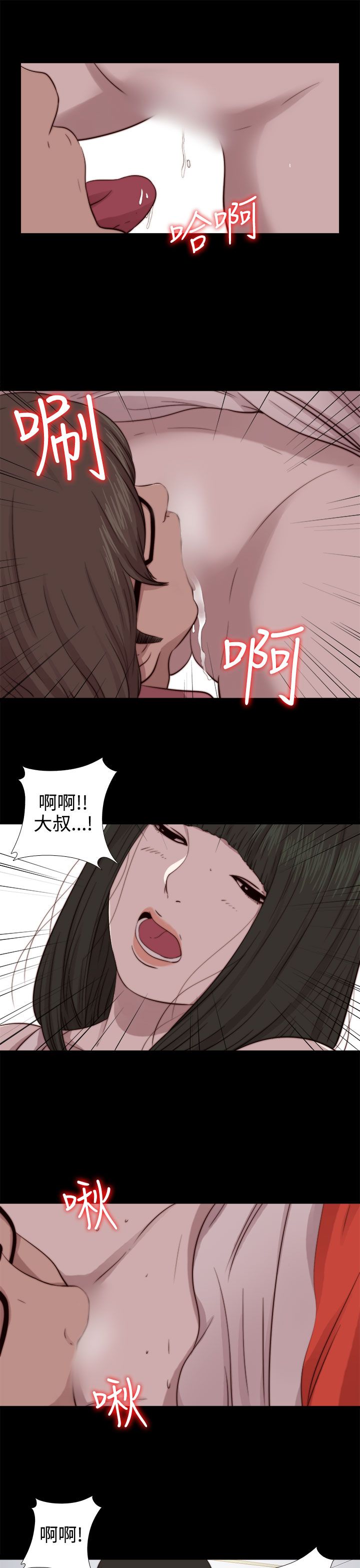 [韩国漫画] 邻家少女 爱情,巨乳大奶,女学生#[31P]-7