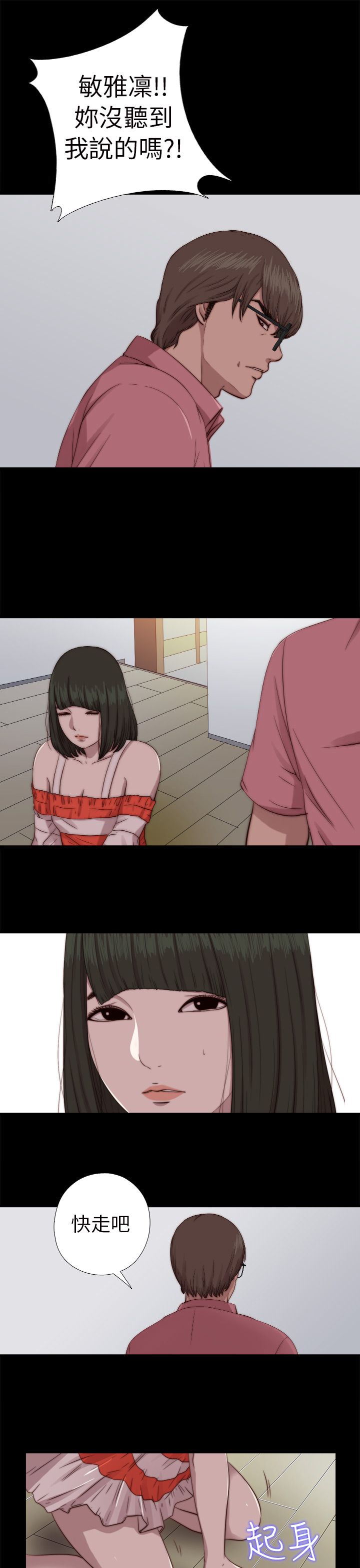 [韩国漫画] 邻家少女 爱情,巨乳大奶,女学生#[31P]-11