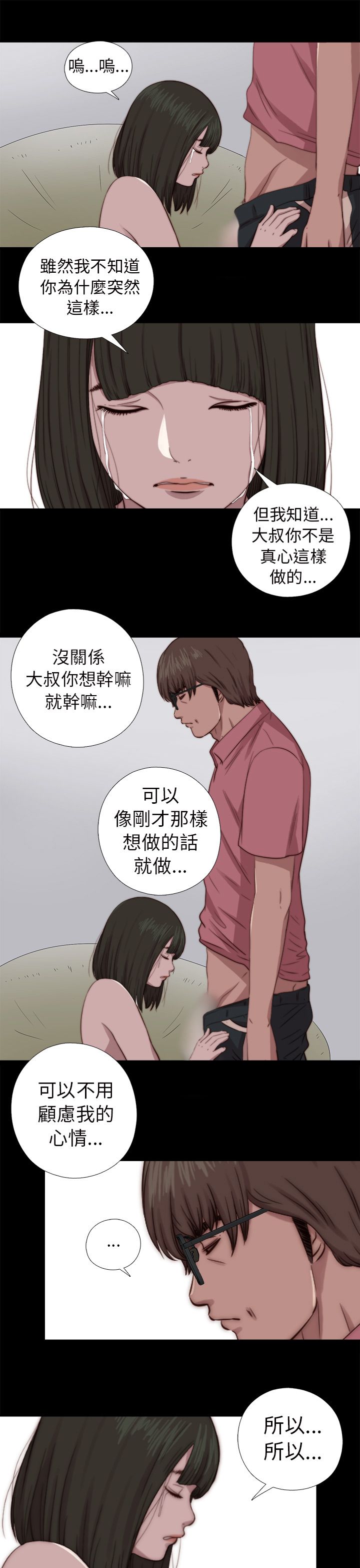 [韩国漫画] 邻家少女 爱情,巨乳大奶,女学生#[31P]-17
