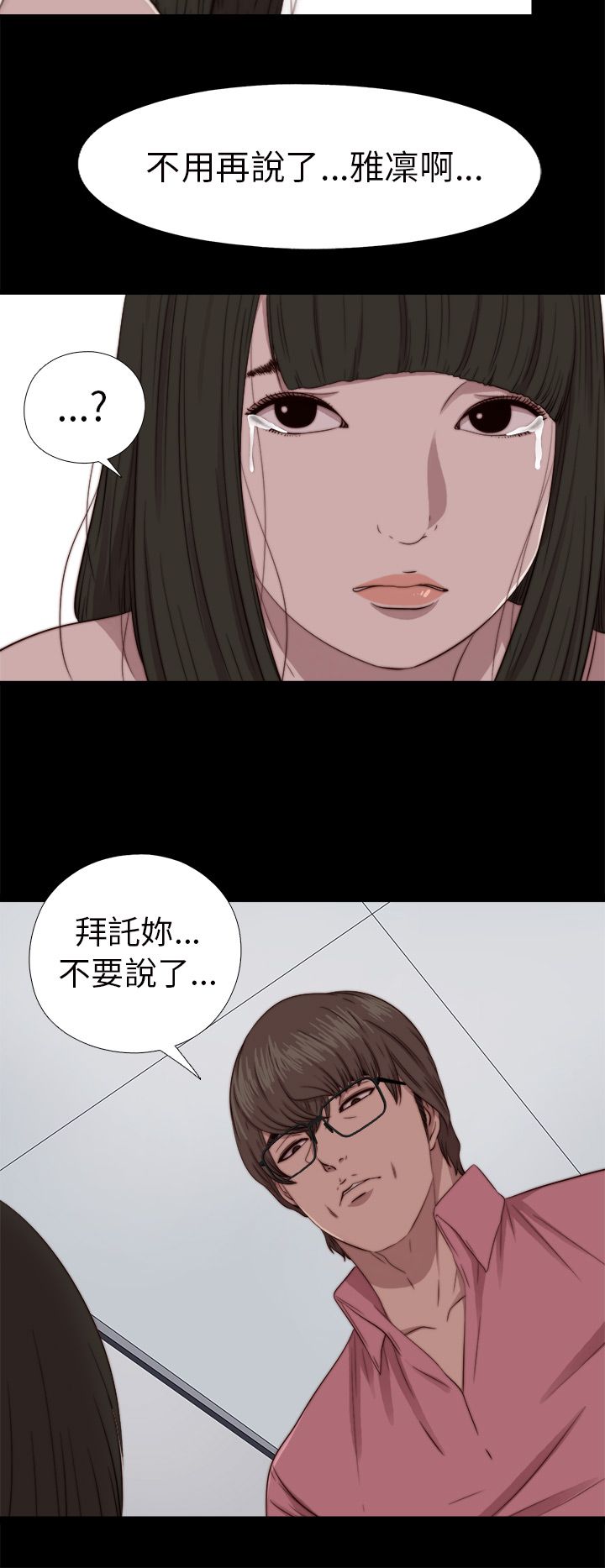 [韩国漫画] 邻家少女 爱情,巨乳大奶,女学生#[31P]-18