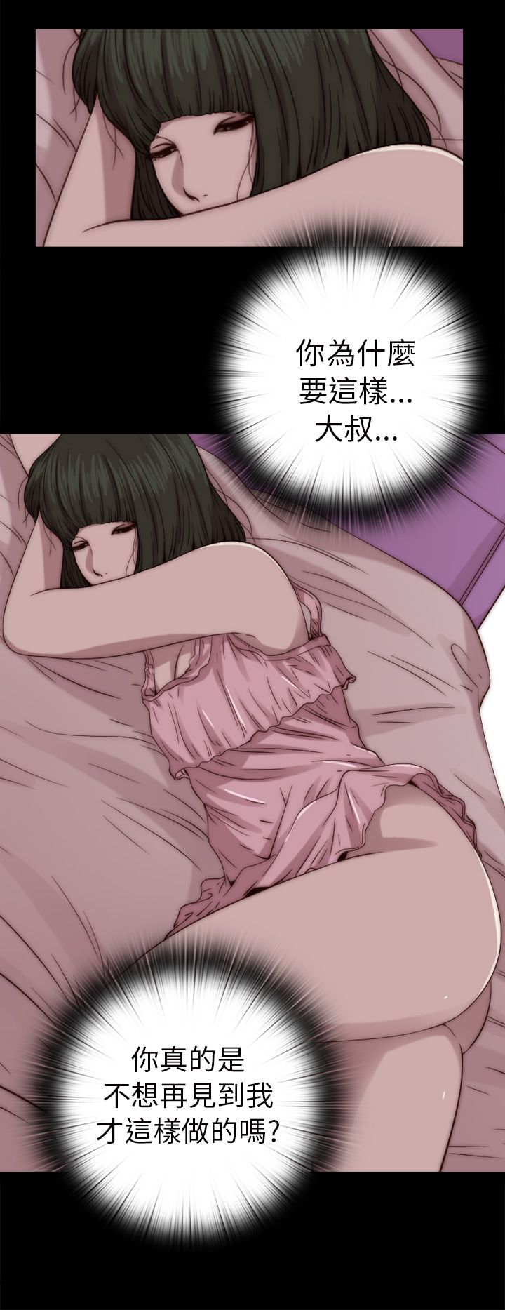 [韩国漫画] 邻家少女 爱情,巨乳大奶,女学生#[31P]-20