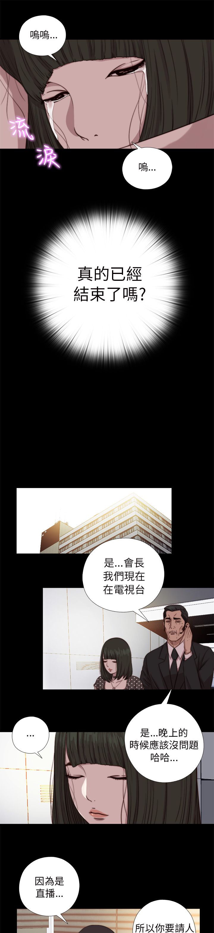 [韩国漫画] 邻家少女 爱情,巨乳大奶,女学生#[31P]-21
