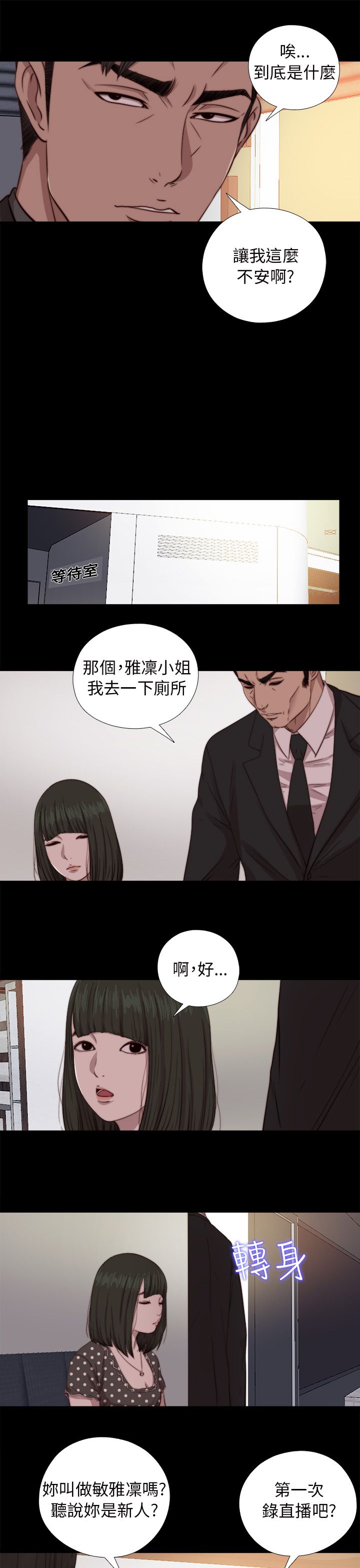 [韩国漫画] 邻家少女 爱情,巨乳大奶,女学生#[31P]-23