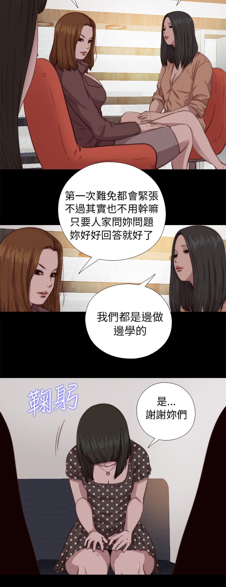 [韩国漫画] 邻家少女 爱情,巨乳大奶,女学生#[31P]-24